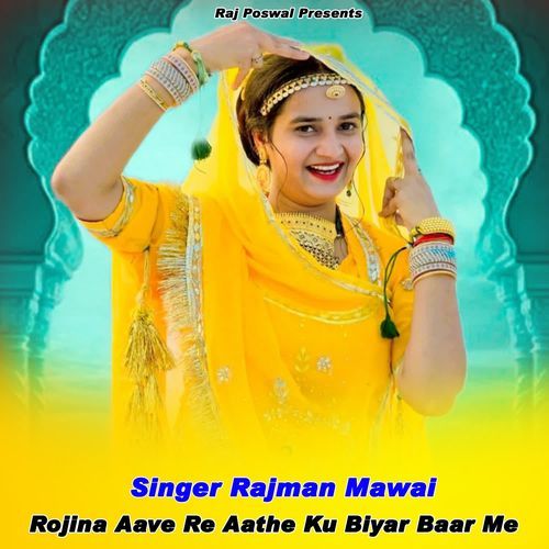 Rojina Aave Re Aathe Ku Biyar Baar Me