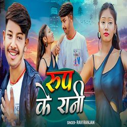 Roop Ke Rani-ODwDBT57Ul0