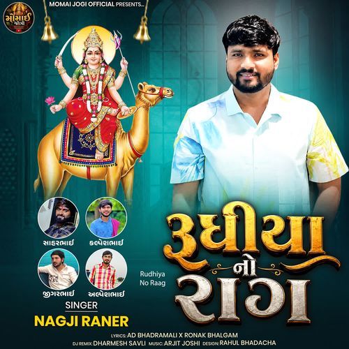 Rudhiya No Raag