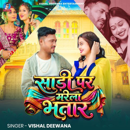 Sadi Par Marela Bhatar