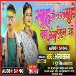 Sah ji se lagbe muhe tor rang deham uuhe (Bhojpuri)