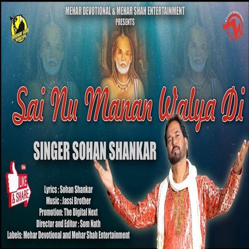 Sai Nu Manan Walya Di