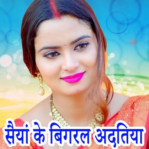 Saiya Ke Bigaral Adatiya