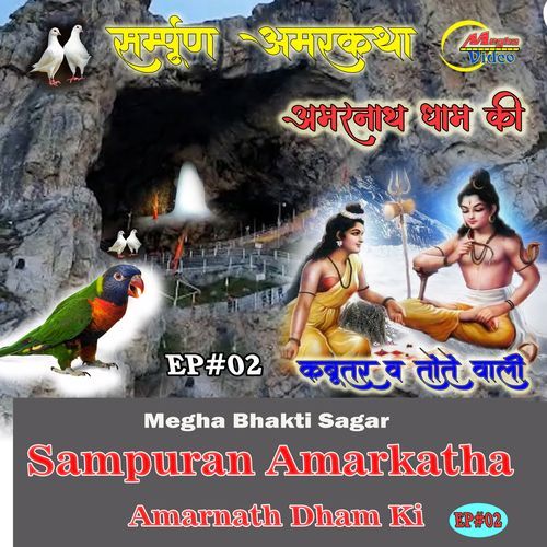 Sampuran Amarkatha Amarnath Dham Ki Ep# 02