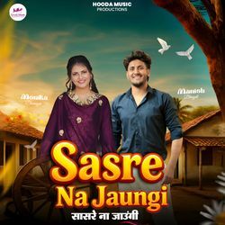 Sasre Na Jaungi