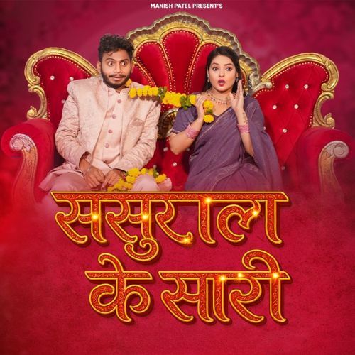 Sasural Ki Sali