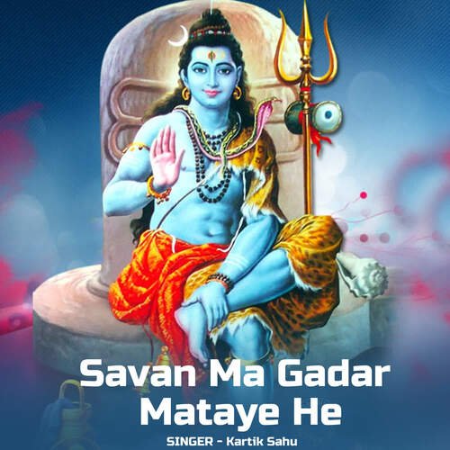 Savan Ma Gadar Mataye He