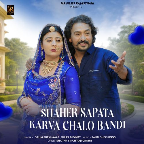 Sehar Sapata Karva Chalo Banadi