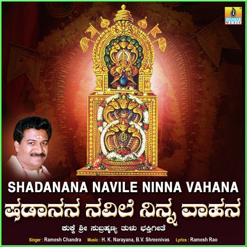 Shadanana Navile Ninna Vahana - Single