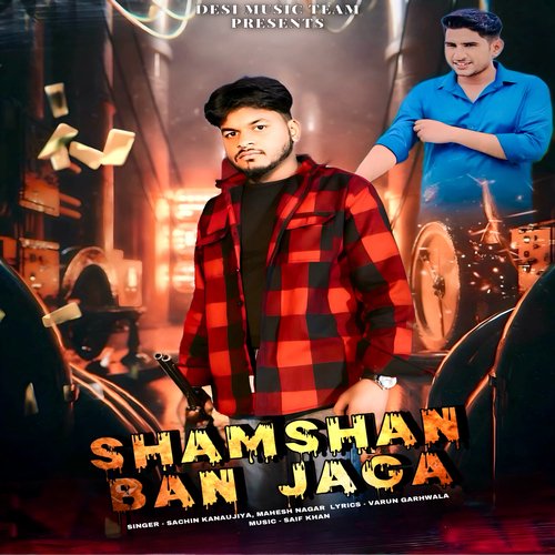 Shamshan Ban Jaga