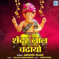 Shendur Laal Chadhayo