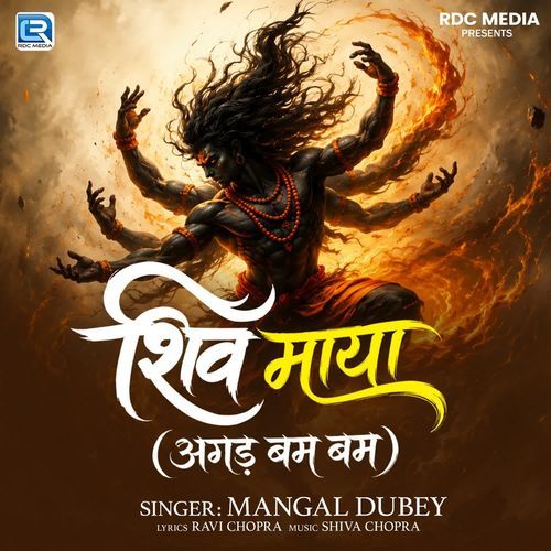 Shiv Maya (Agad Bam Bam)