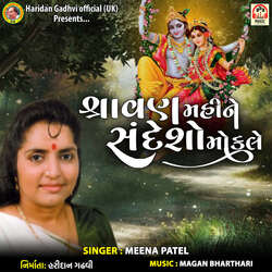 Shravan Mahine Sandesho Mokle-Ci5TCAMFWlk