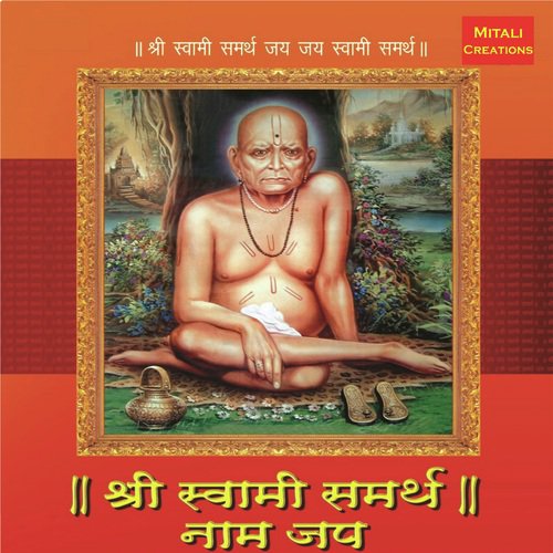 Shree Swami Samartha Naam Jap