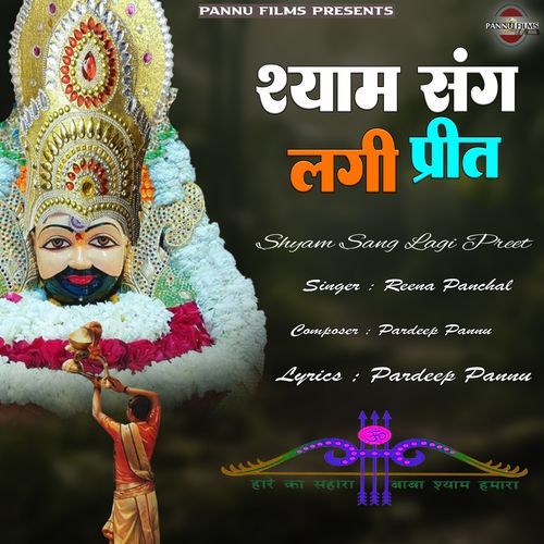 Shyam Sang Lagi Preet