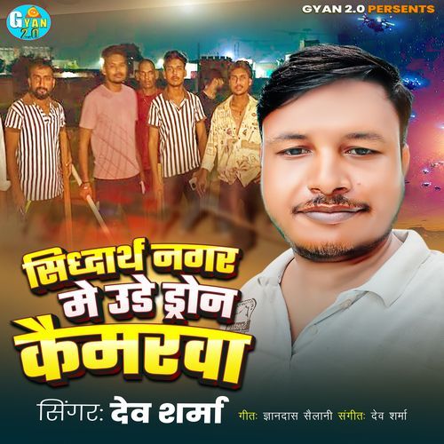 Siddharth Nagar Me Ude Drone Caamarwa