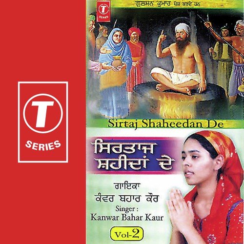 Sirtaj Shaheedaan De (Vol. 2)