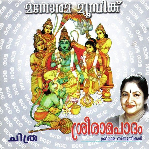 Sreeramachandracharanaw