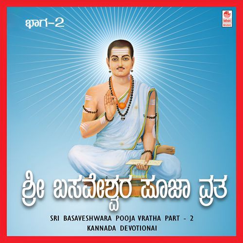 Sri Basaveshwara Pooja Vratha-Part-2