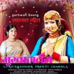 su swagatam (garhwali song)