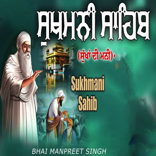 Sukhmani Sahib Full Path