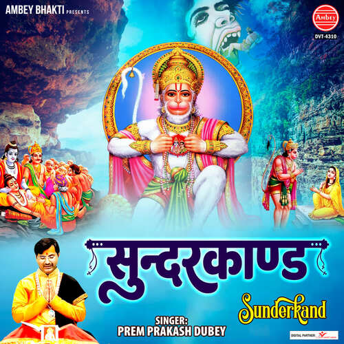 Sunderkand