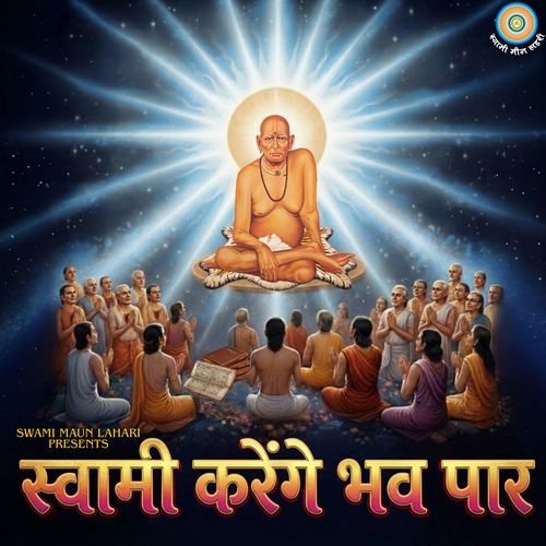 Swami Karenge Bhav Paar