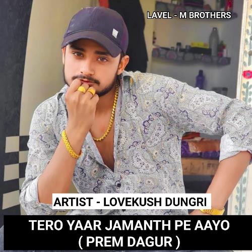 TERO YAAR JAMANTH PE AAYO ( PREM DAGUR )