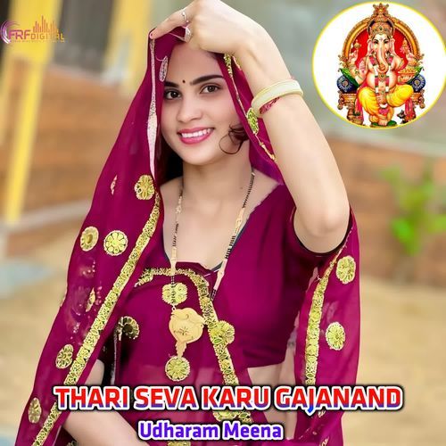 THARI SEVA KARU GAJANAND