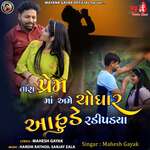 Tara Prem Ma Ame Chodhar Aahude Radi Padya