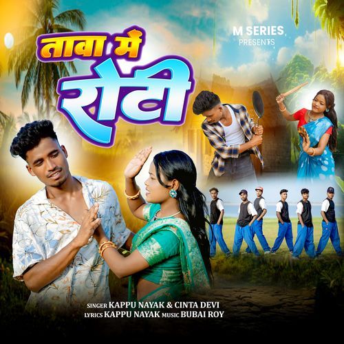 Tawa Me Roti