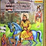 Tera Photo Lungi Tar Babaji Jo Tu Mil Jaye