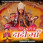 Tere Bharose Dadi Ma