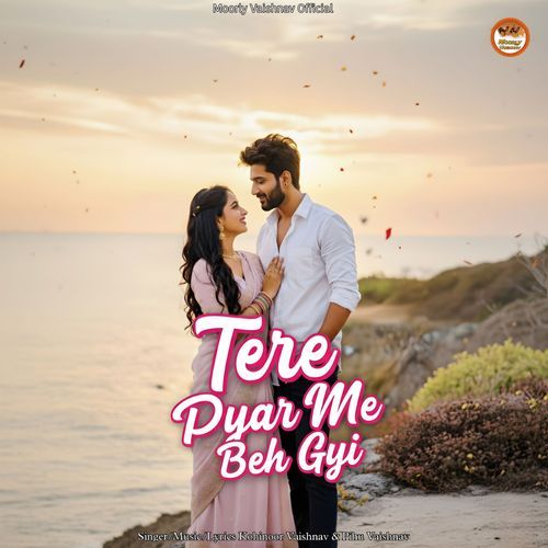 Tere Pyar Me Beh Gyi
