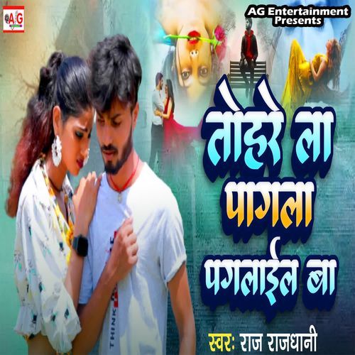 Tohare La Pagala Pagalail Ba