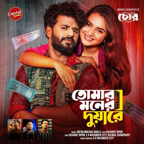 Tomar Moner Duyare (From "Chor")