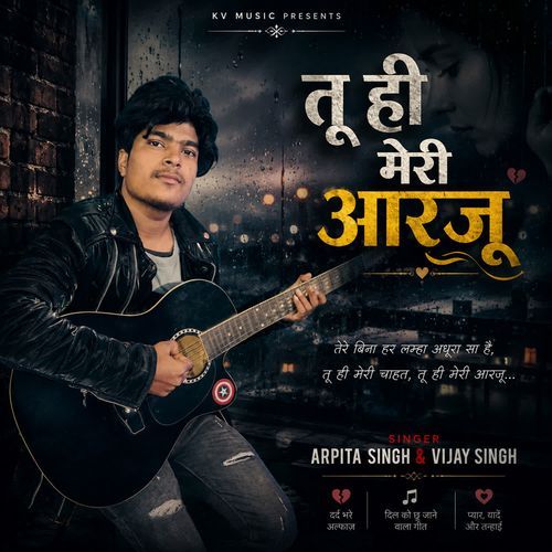 Tu Hi Meri Aarju