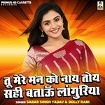 Tu Mere Man Ko Naay Toy Sahi Bataun Languriya