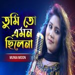 Tumi To Emon Chilena