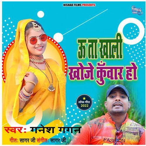 U Ta Khali Khoje Kuwar Ho