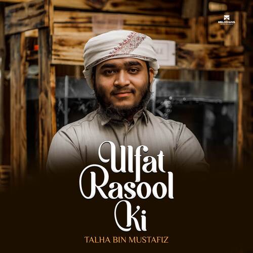 Ulfat Rasool Ki