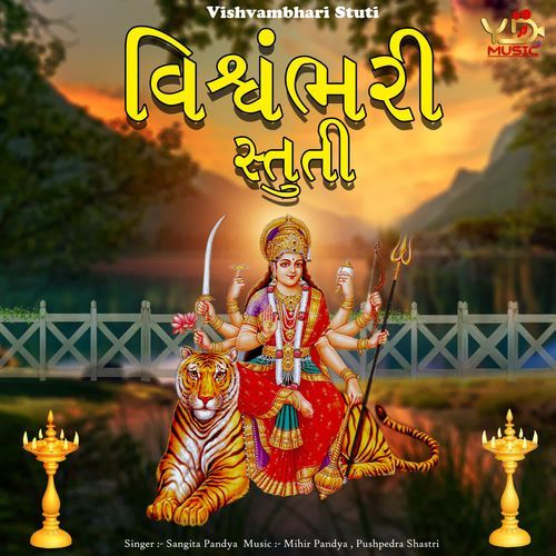 Vishvambhari Stuti