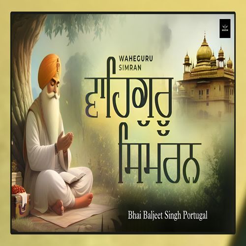 Waheguru Simran- ਵਾਹਿਗੁਰੂ ਸਿਮਰਨ