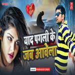 Yaad Pagali Ke Jab Awela