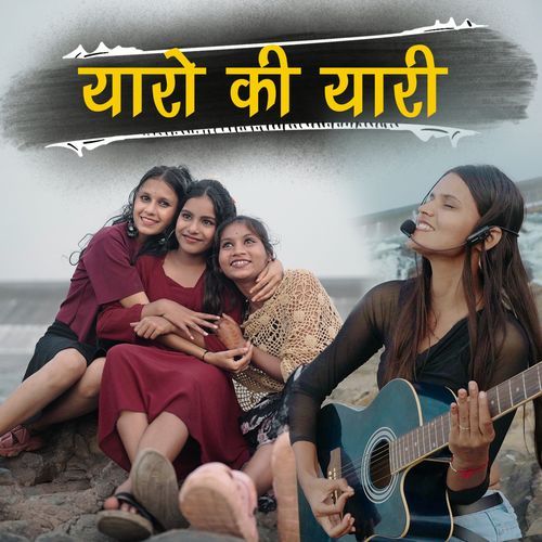 Yaro Ki Yari