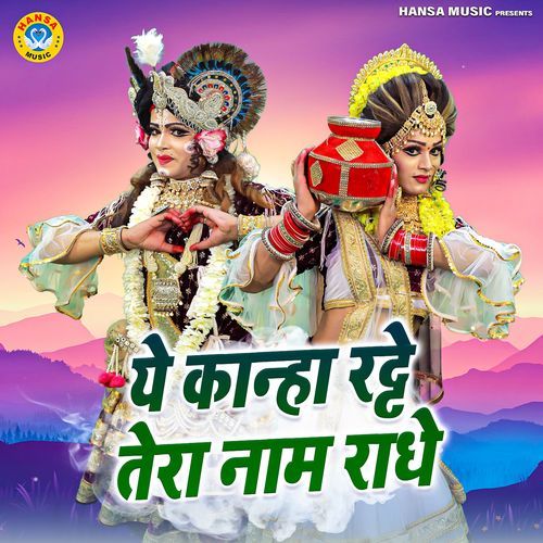 Ye Kanha Ratte Tera Naam Radhe