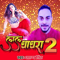 लाल घाघरा 2-ID0aUkZxZ1g