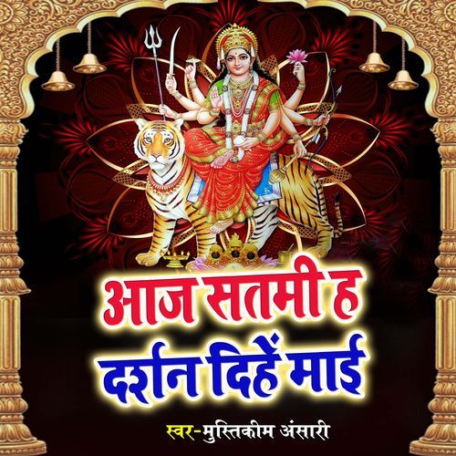 Aaj Satmi ha Darshan Dihe Mai