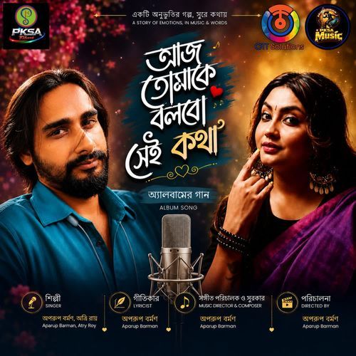 Aaj Tomake Bolbo Sei Katha