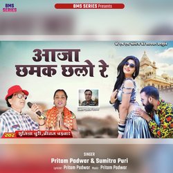 Aaja Chammak Challo Re